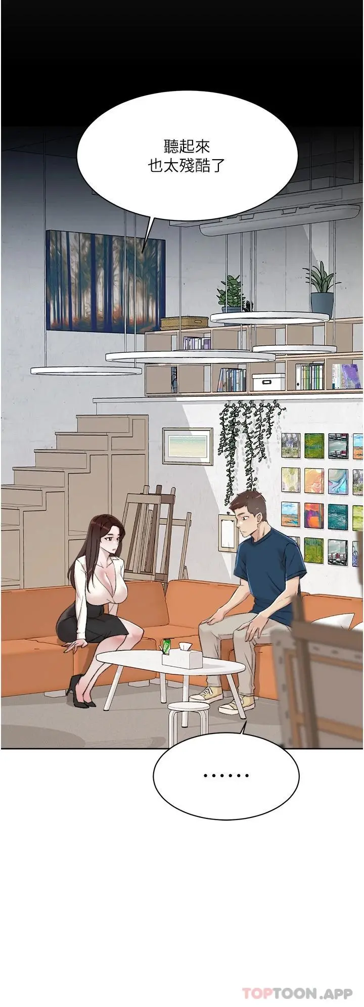 好友的私生活 第85话-陪阿姨喝一杯好吗 第20页