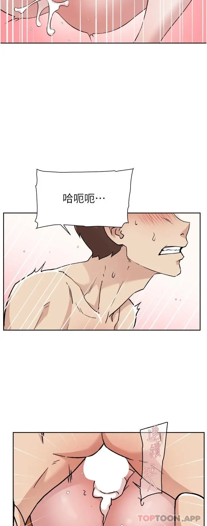 好友的私生活 第100话-在妳体内射满满 第32页