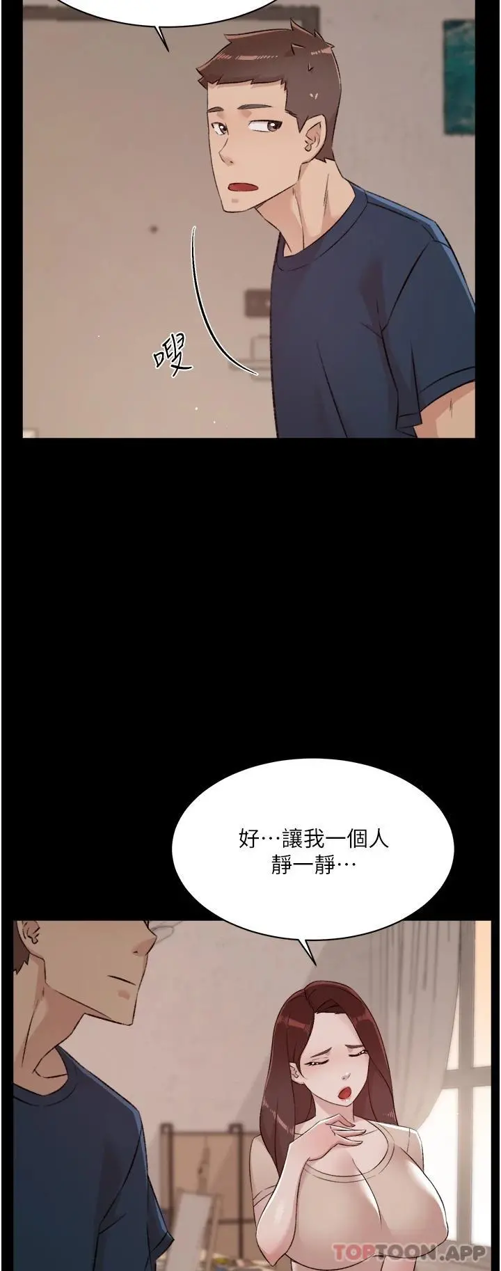 好友的私生活 第100话-在妳体内射满满 第41页