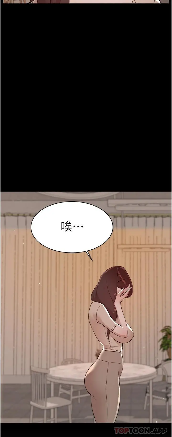 好友的私生活 第100话-在妳体内射满满 第44页