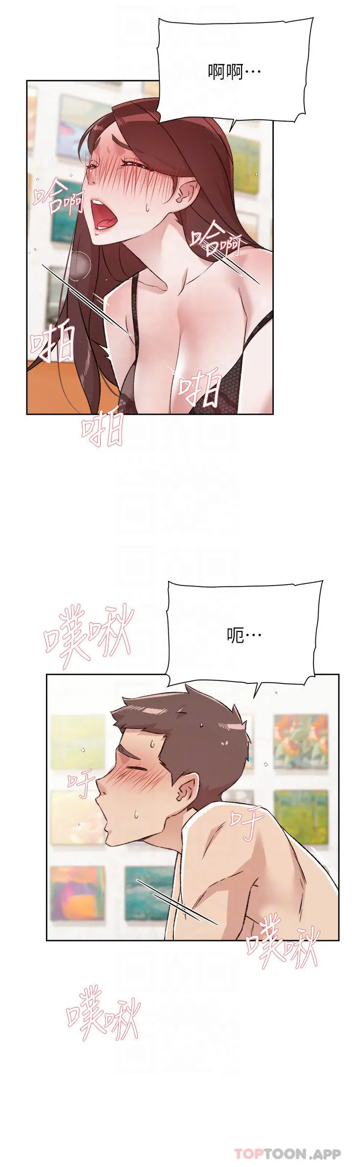 好友的私生活 第100话-在妳体内射满满 第4页