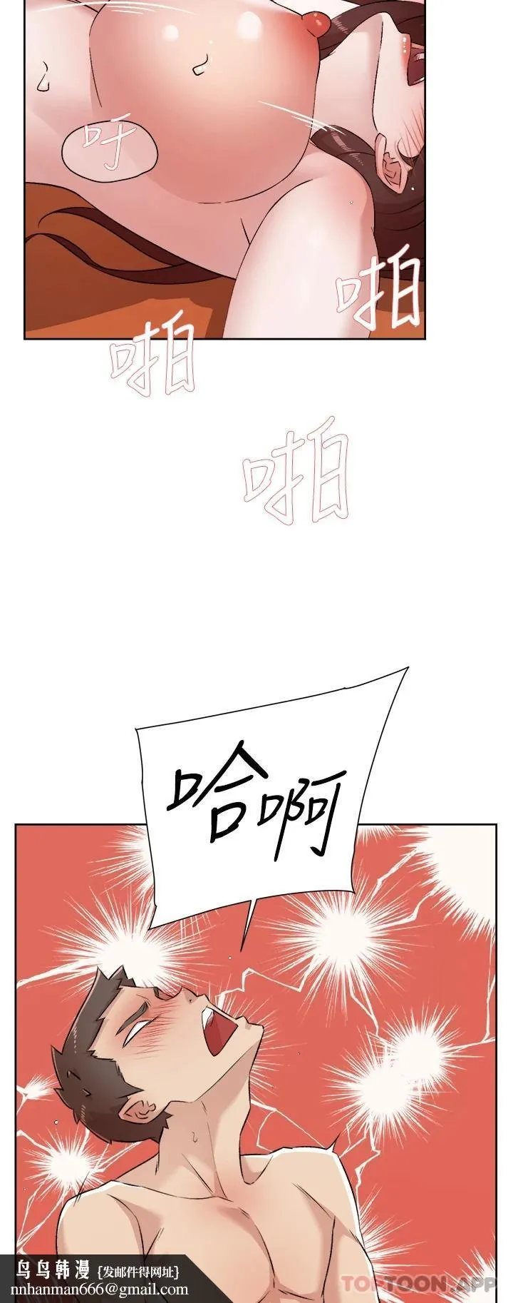 好友的私生活 第100话-在妳体内射满满 第29页