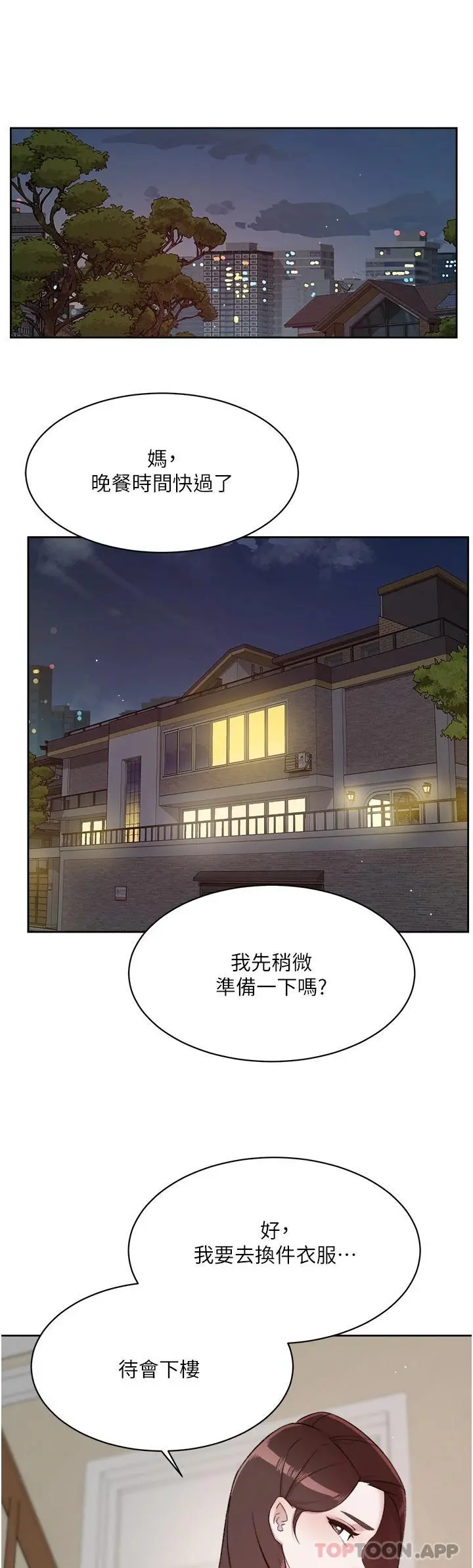 好友的私生活 第100话-在妳体内射满满 第46页