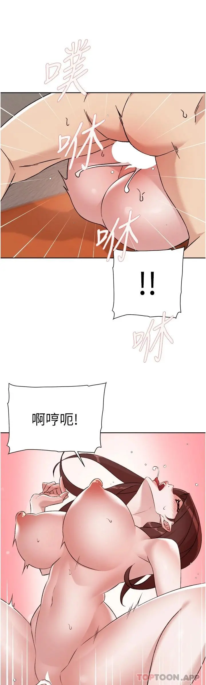 好友的私生活 第100话-在妳体内射满满 第31页