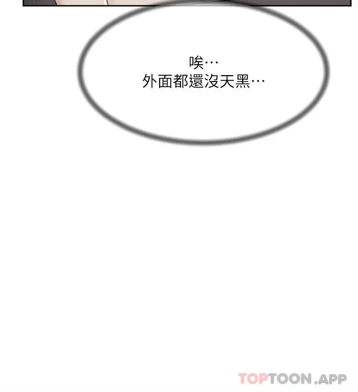 好友的私生活 第100话-在妳体内射满满 第39页
