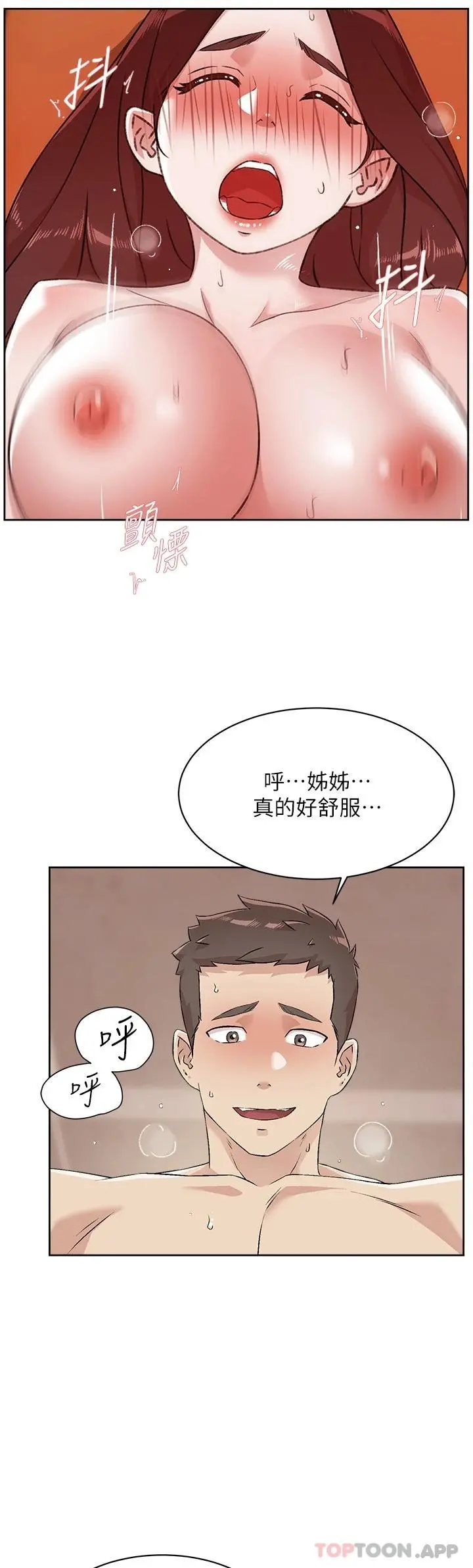 好友的私生活 第100话-在妳体内射满满 第34页