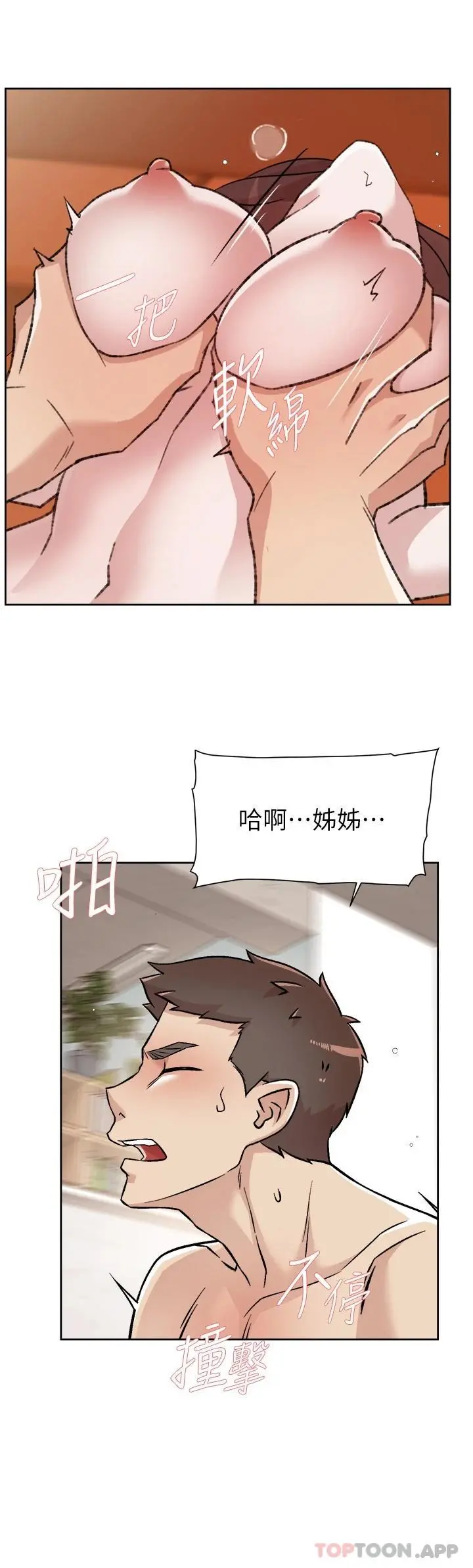 好友的私生活 第100话-在妳体内射满满 第22页