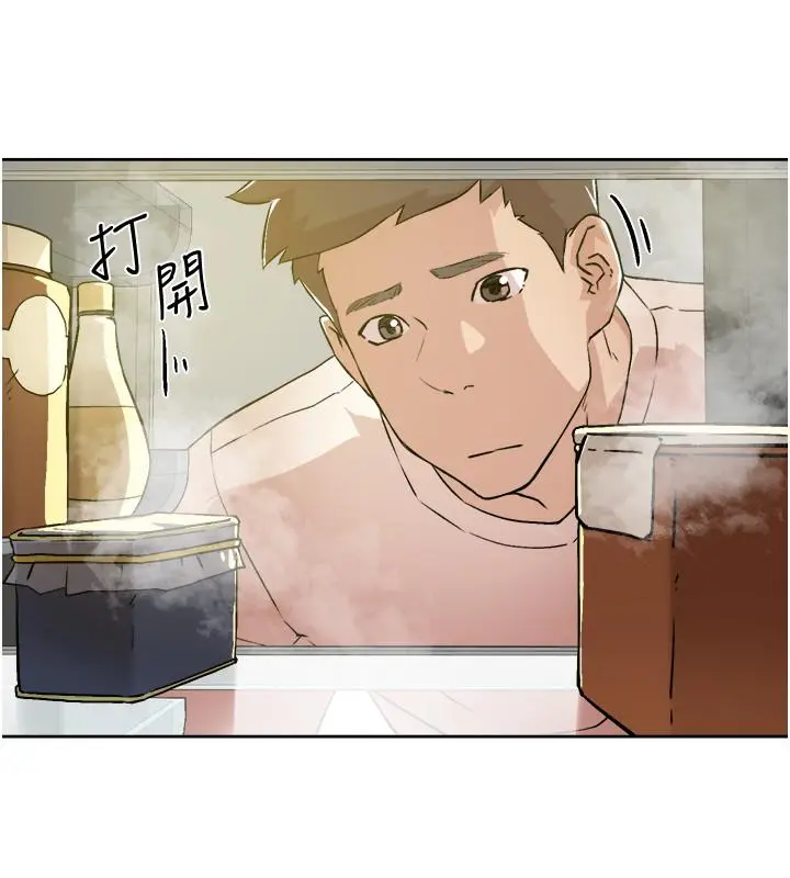 好友的私生活 第1话-好兄弟之间没有秘密 第14页