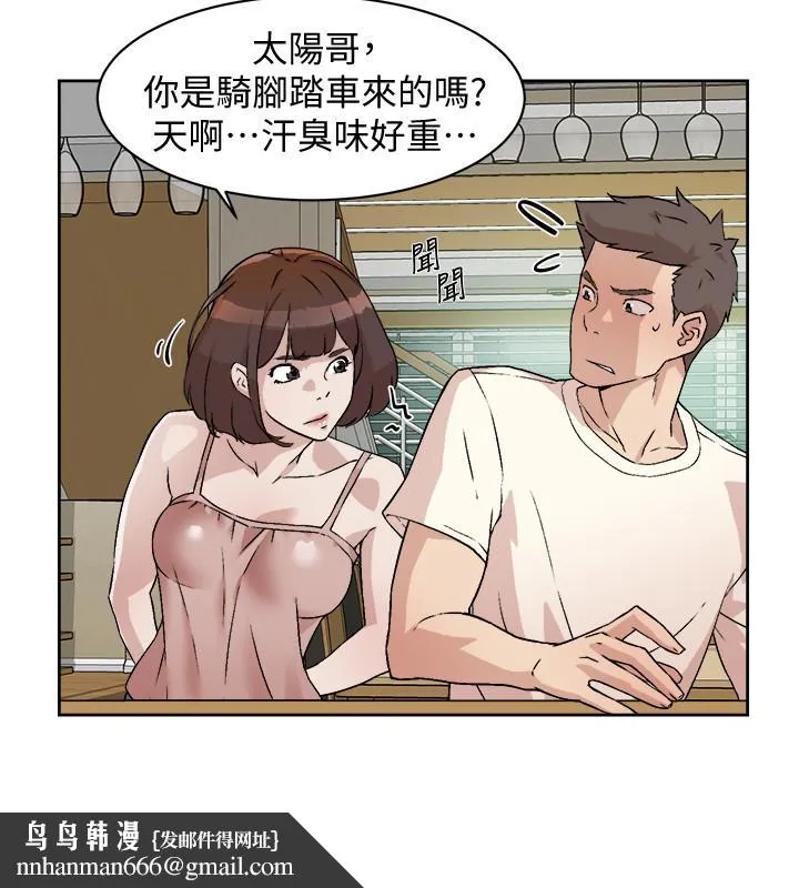 好友的私生活 第1话-好兄弟之间没有秘密 第24页