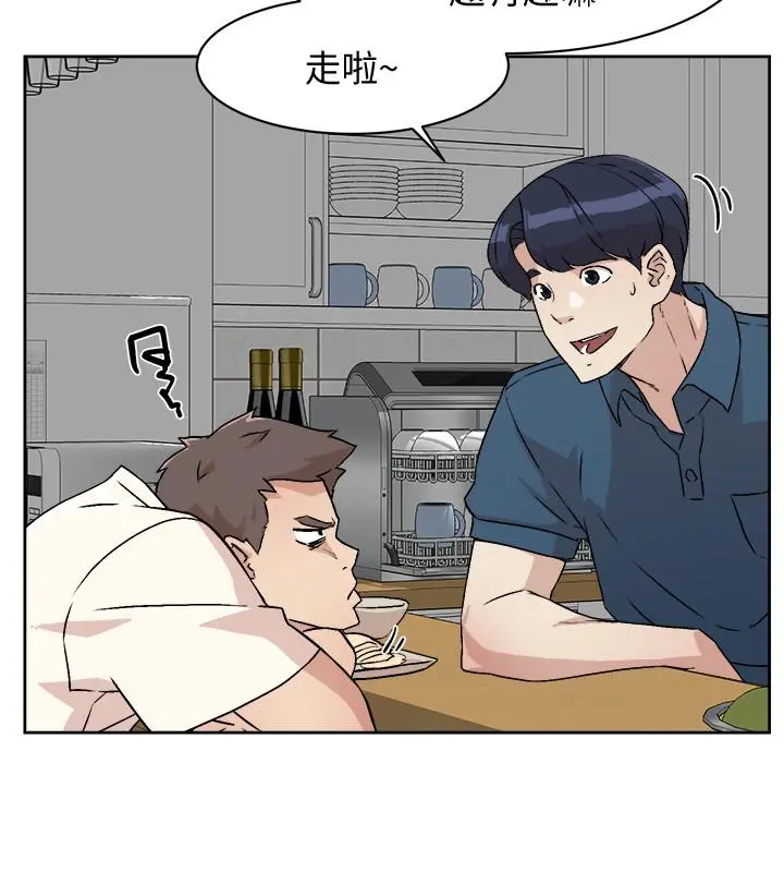 好友的私生活 第1话-好兄弟之间没有秘密 第26页