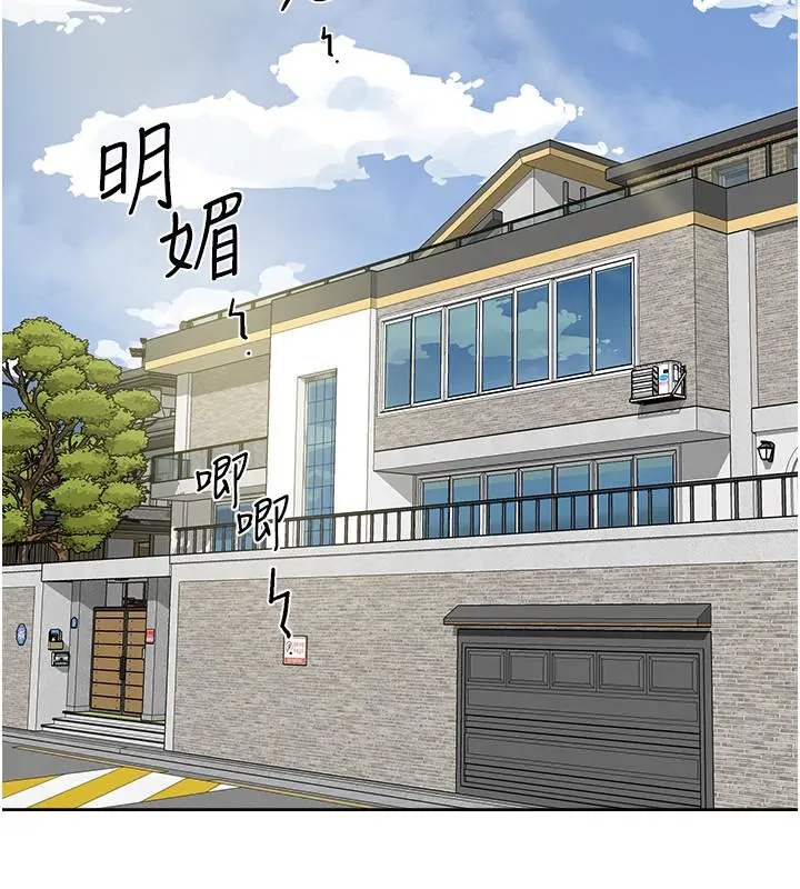 好友的私生活 第1话-好兄弟之间没有秘密 第20页