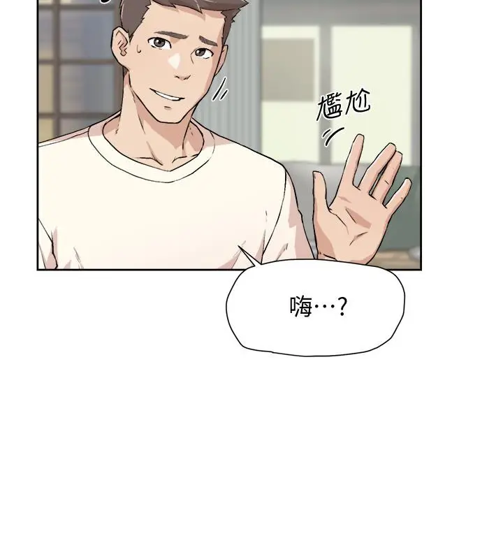 好友的私生活 第1话-好兄弟之间没有秘密 第32页