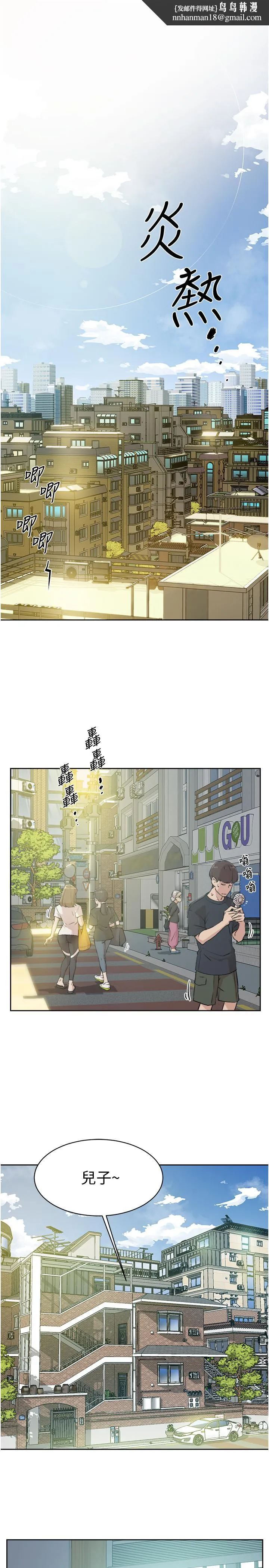 好友的私生活 第1话-好兄弟之间没有秘密 第1页