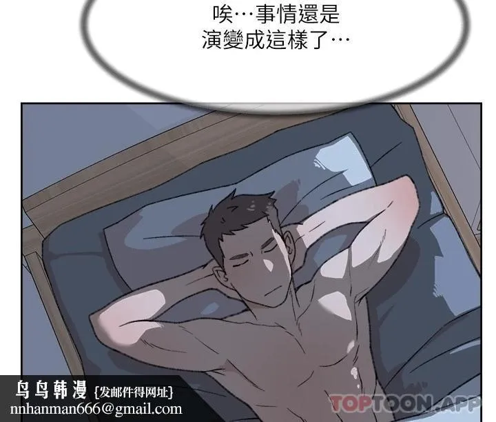 好友的私生活 第96话-这样真的可以吗 第20页