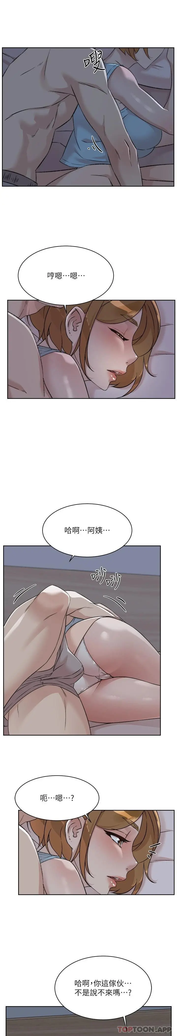 好友的私生活 第96话-这样真的可以吗 第35页