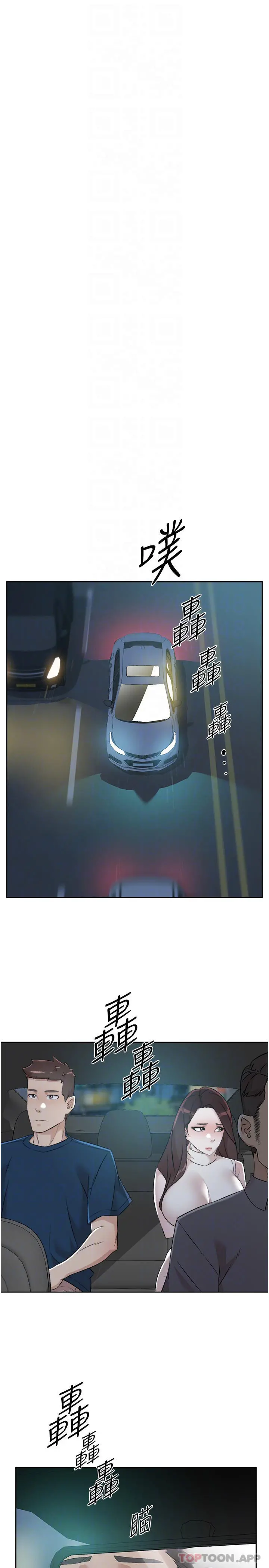 好友的私生活 第96话-这样真的可以吗 第7页