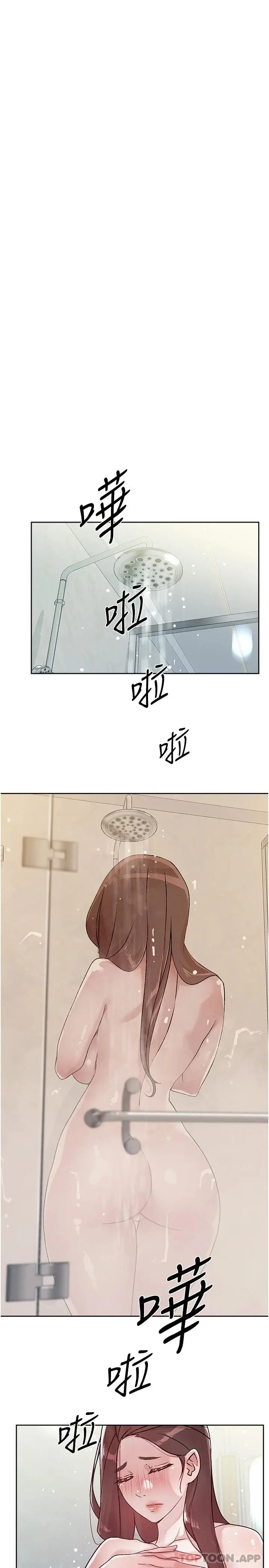 好友的私生活 第96话-这样真的可以吗 第15页
