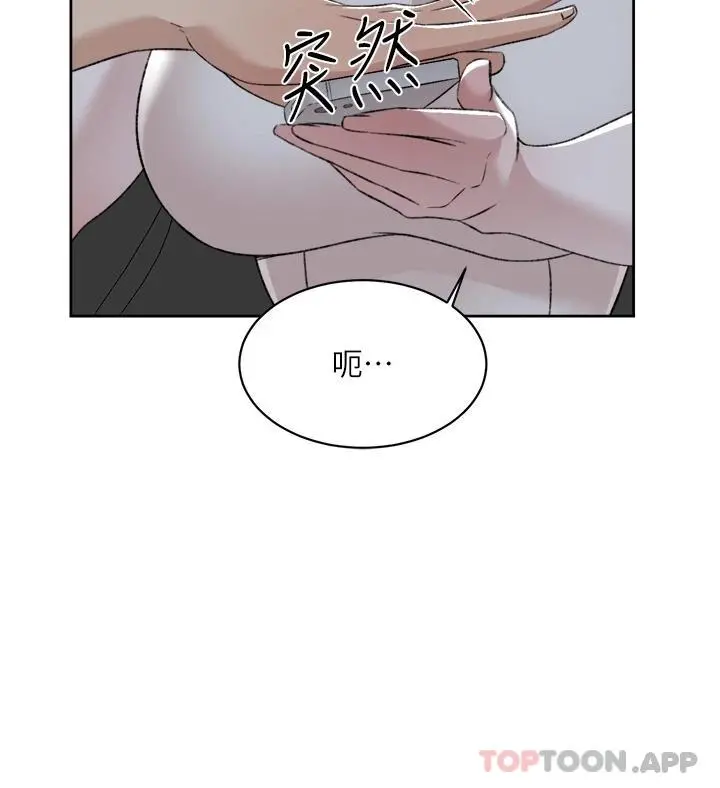 好友的私生活 第95话-按捺不住的衝动 第42页