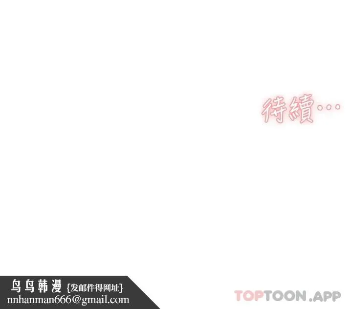 好友的私生活 第95话-按捺不住的衝动 第50页