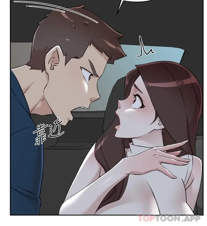 好友的私生活 第95话-按捺不住的衝动 第45页