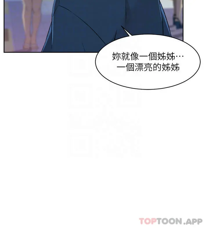 好友的私生活 第95话-按捺不住的衝动 第6页