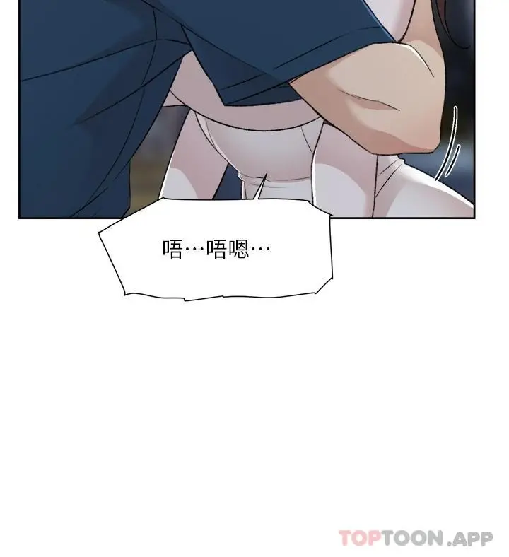 好友的私生活 第95话-按捺不住的衝动 第30页