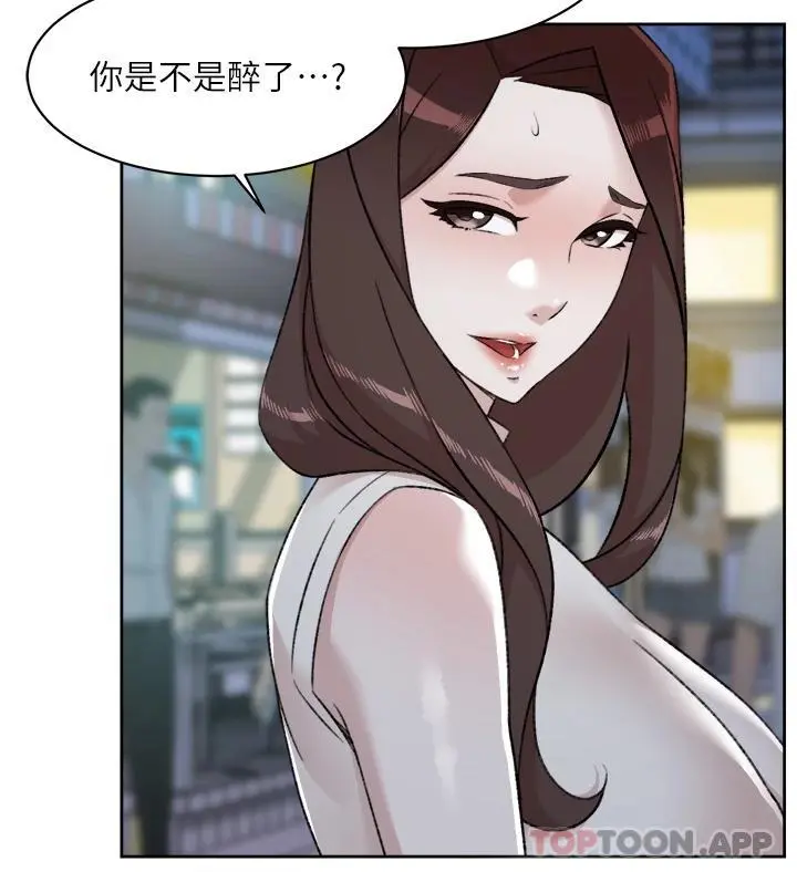 好友的私生活 第95话-按捺不住的衝动 第3页