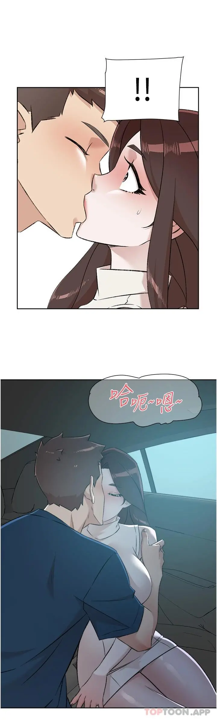 好友的私生活 第95话-按捺不住的衝动 第49页