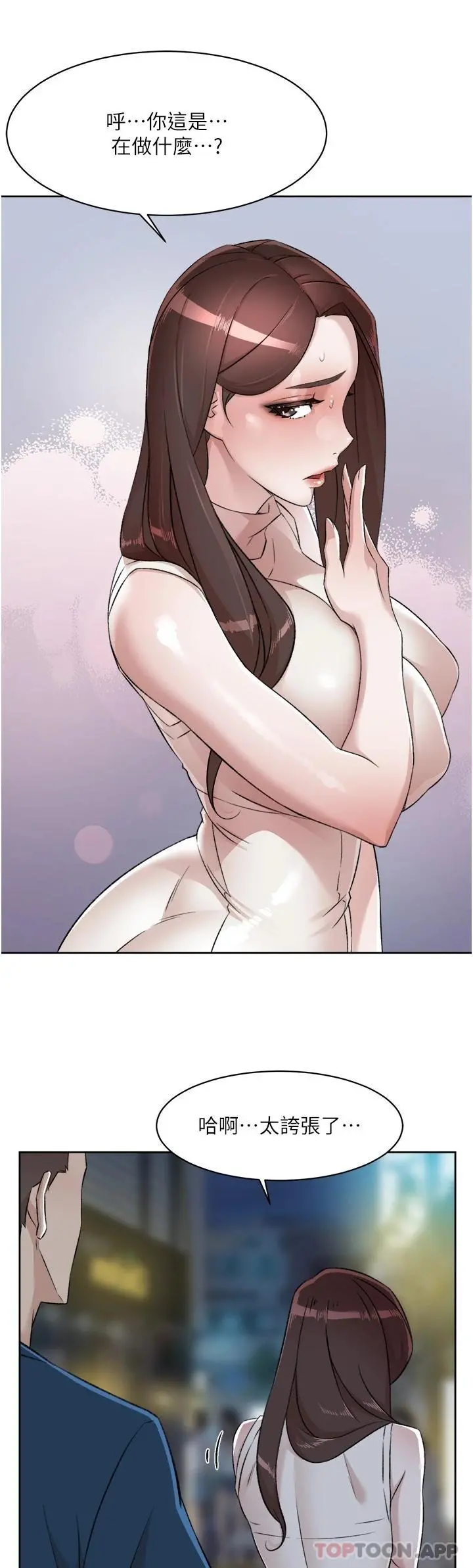 好友的私生活 第95话-按捺不住的衝动 第34页