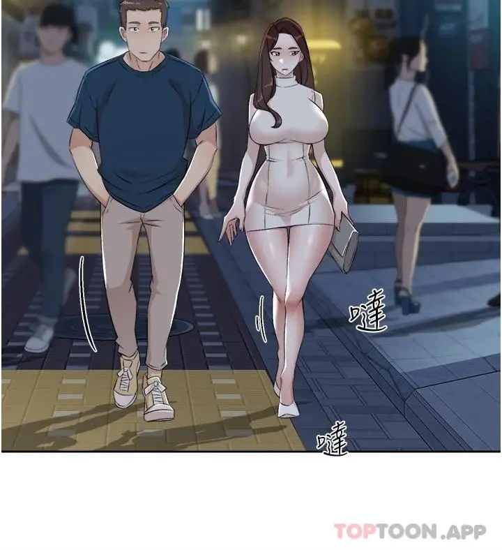 好友的私生活 第95话-按捺不住的衝动 第9页