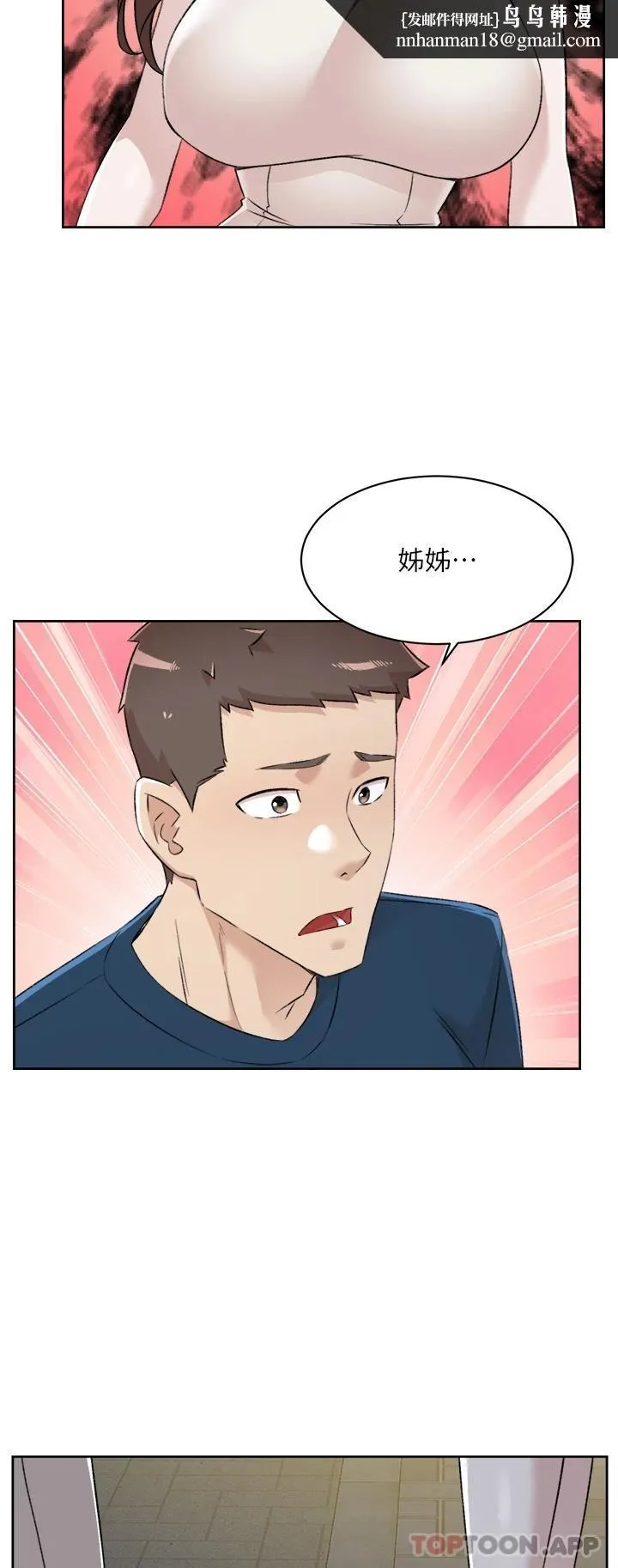 好友的私生活 第95话-按捺不住的衝动 第26页
