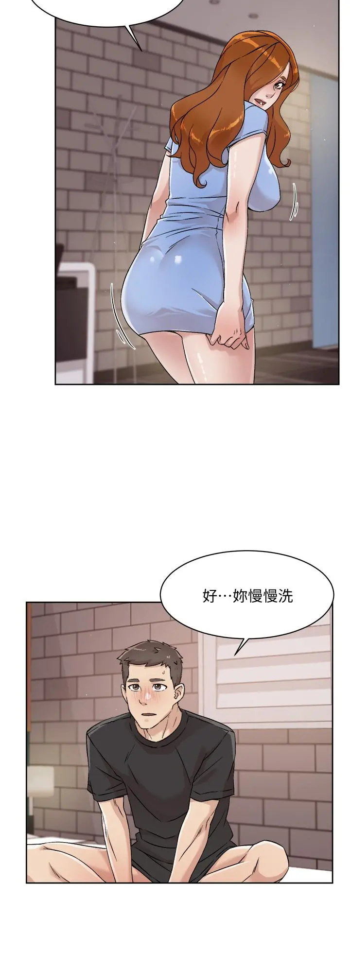 好友的私生活 第33话-太阳哥，你射在哪 第24页