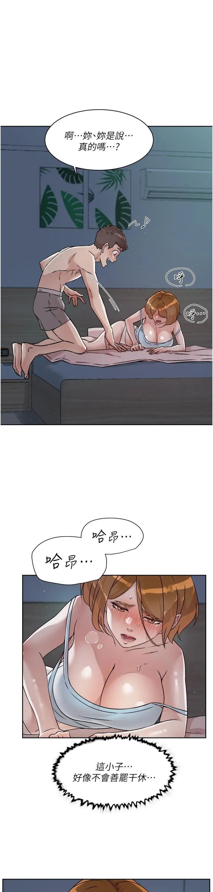 好友的私生活 第55话-就只帮你含一次 第13页
