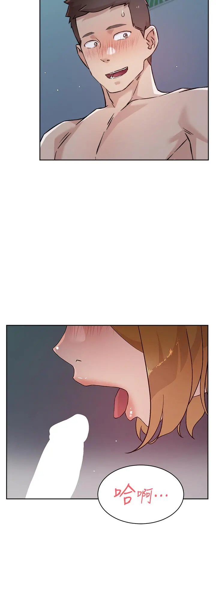 好友的私生活 第55话-就只帮你含一次 第20页