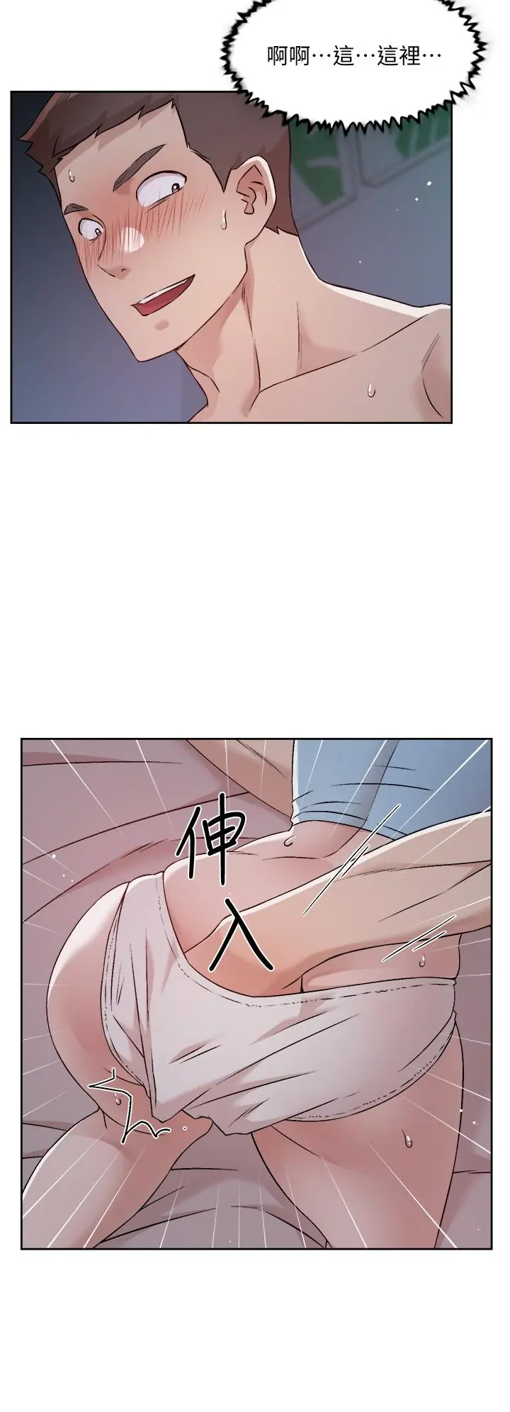 好友的私生活 第55话-就只帮你含一次 第28页