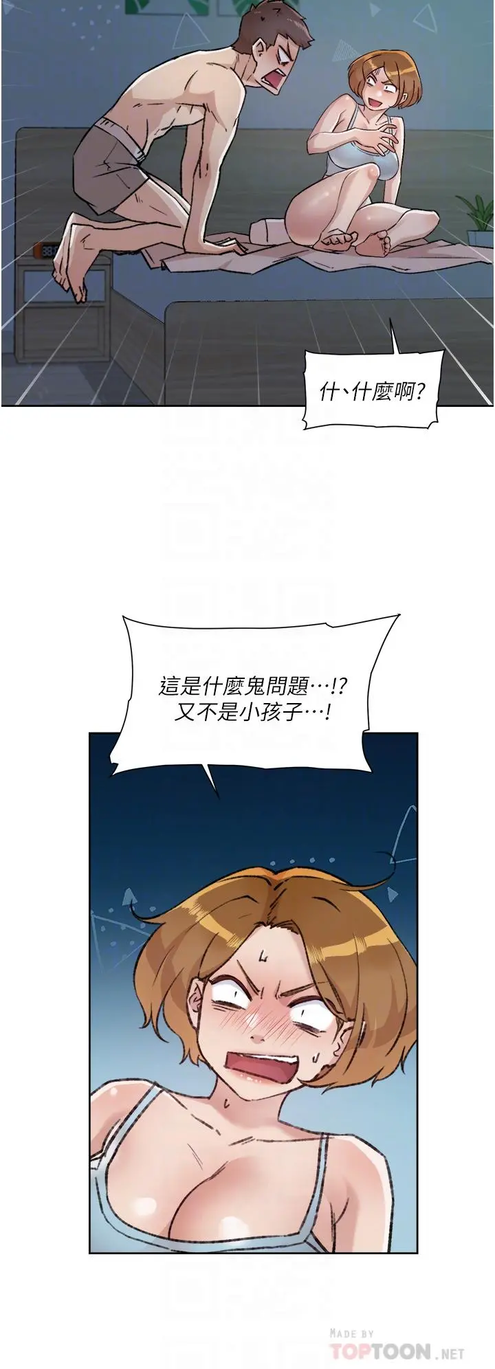 好友的私生活 第55话-就只帮你含一次 第6页