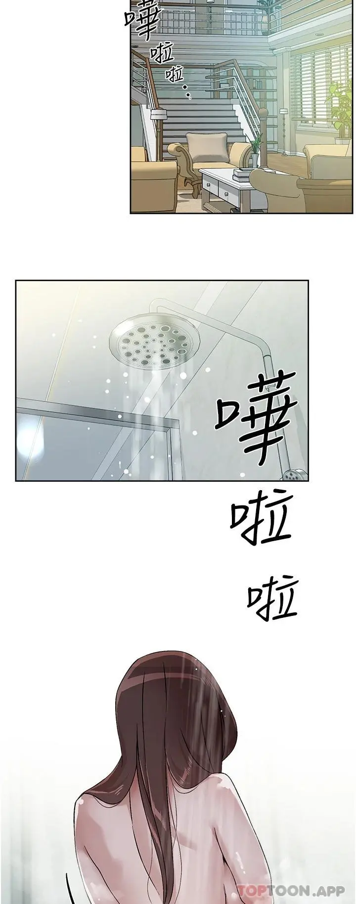 好友的私生活 第93话-太阳，你来啦&hellip; 第35页