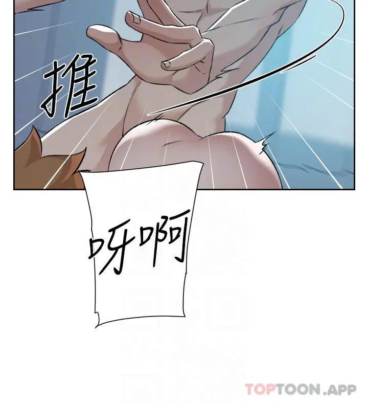 好友的私生活 第93话-太阳，你来啦&hellip; 第12页