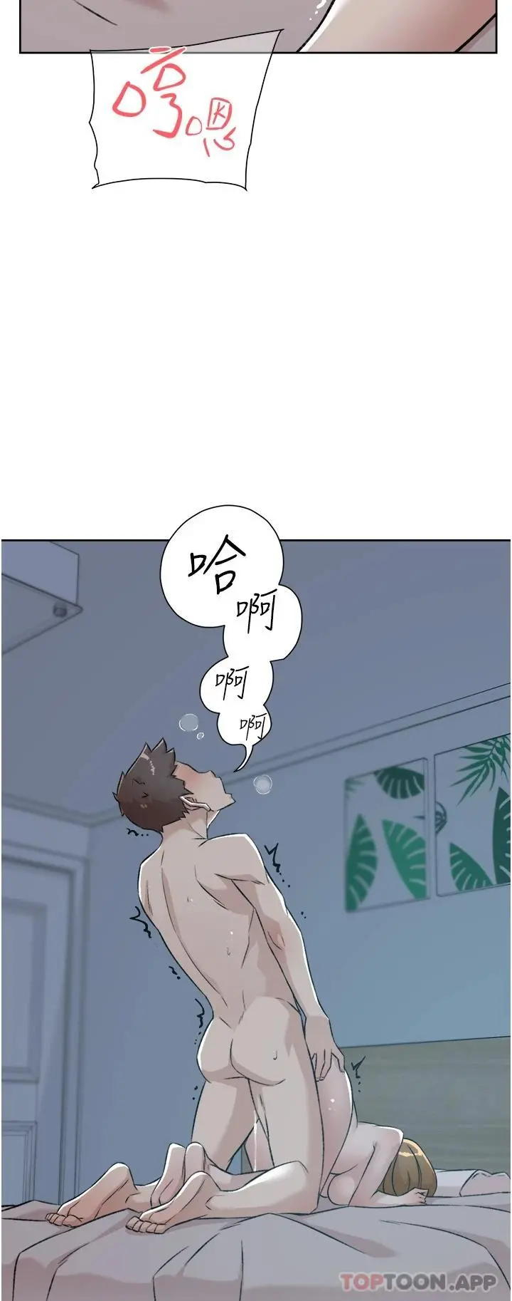好友的私生活 第93话-太阳，你来啦&hellip; 第32页