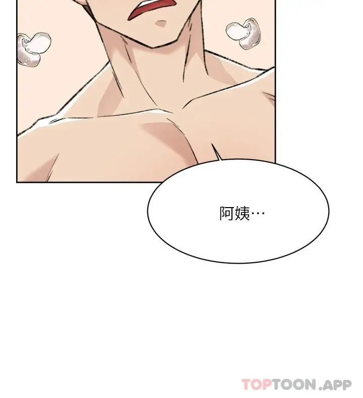 好友的私生活 第93话-太阳，你来啦&hellip; 第15页