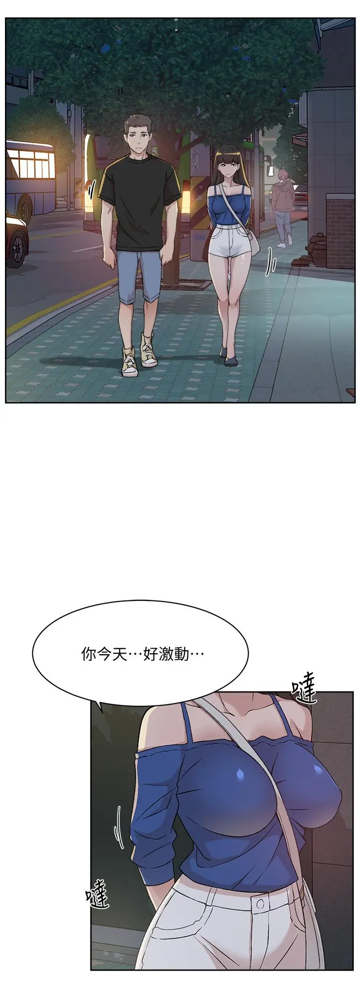 好友的私生活 第22话-春媛献出第一次的理由 第28页