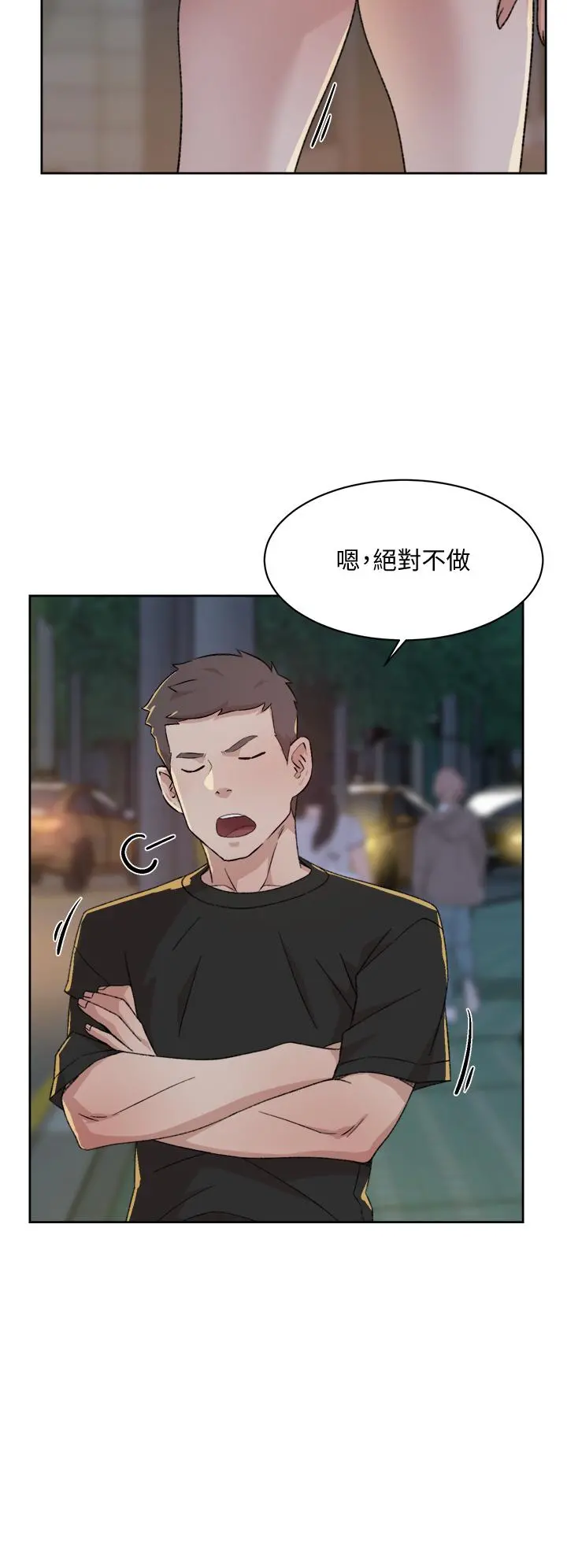 好友的私生活 第22话-春媛献出第一次的理由 第34页