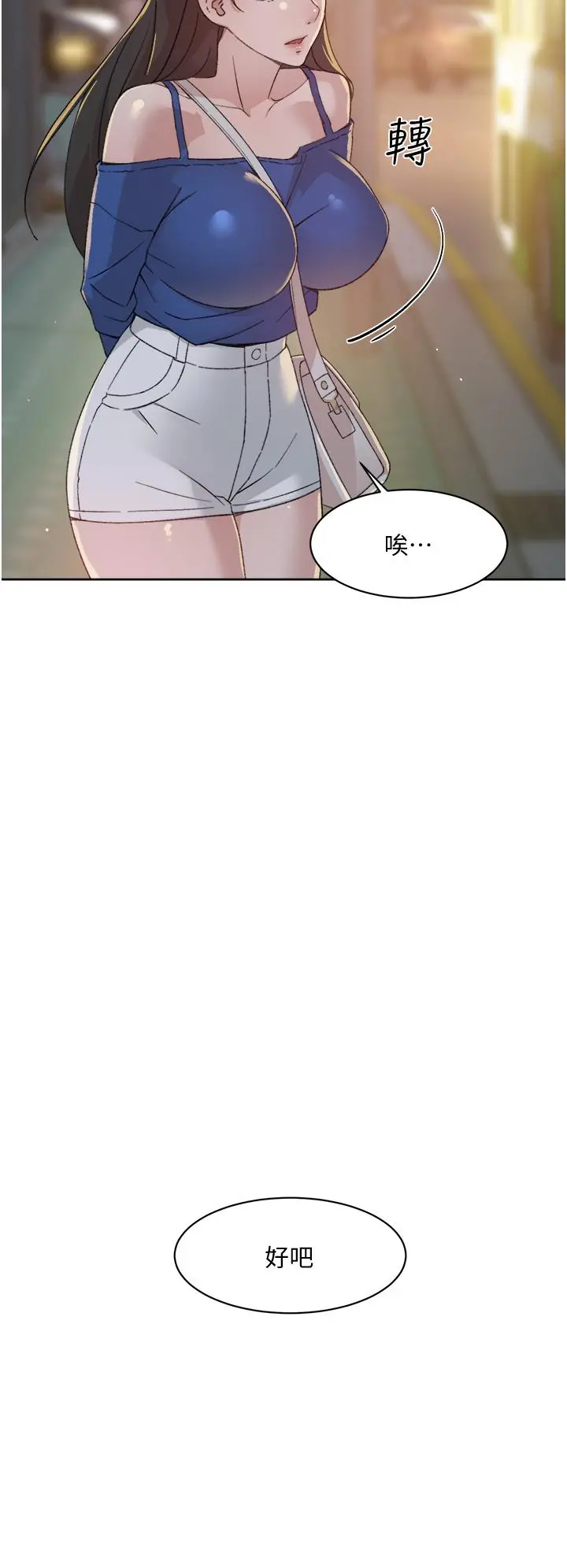 好友的私生活 第22话-春媛献出第一次的理由 第36页