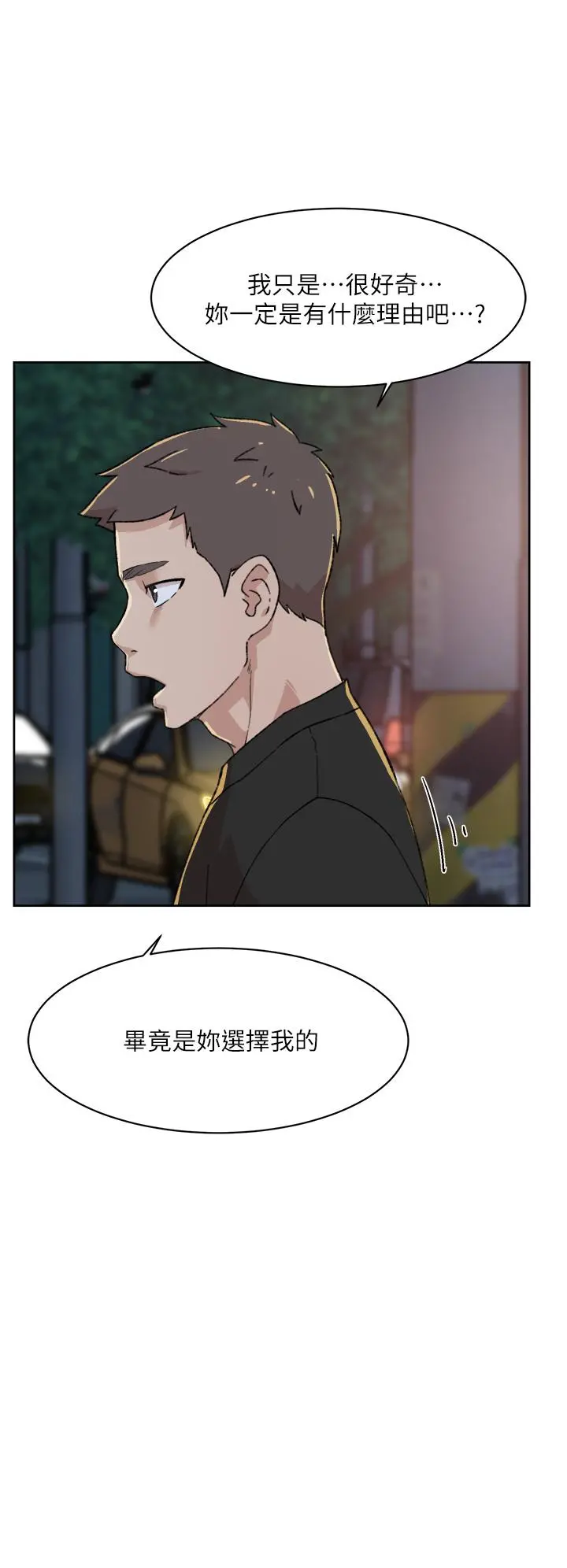 好友的私生活 第22话-春媛献出第一次的理由 第32页