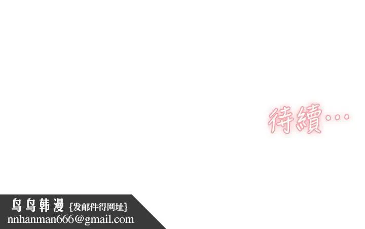 好友的私生活 第22话-春媛献出第一次的理由 第38页