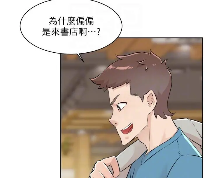 好友的私生活 第106话-以后我的眼里只有妳 第32页