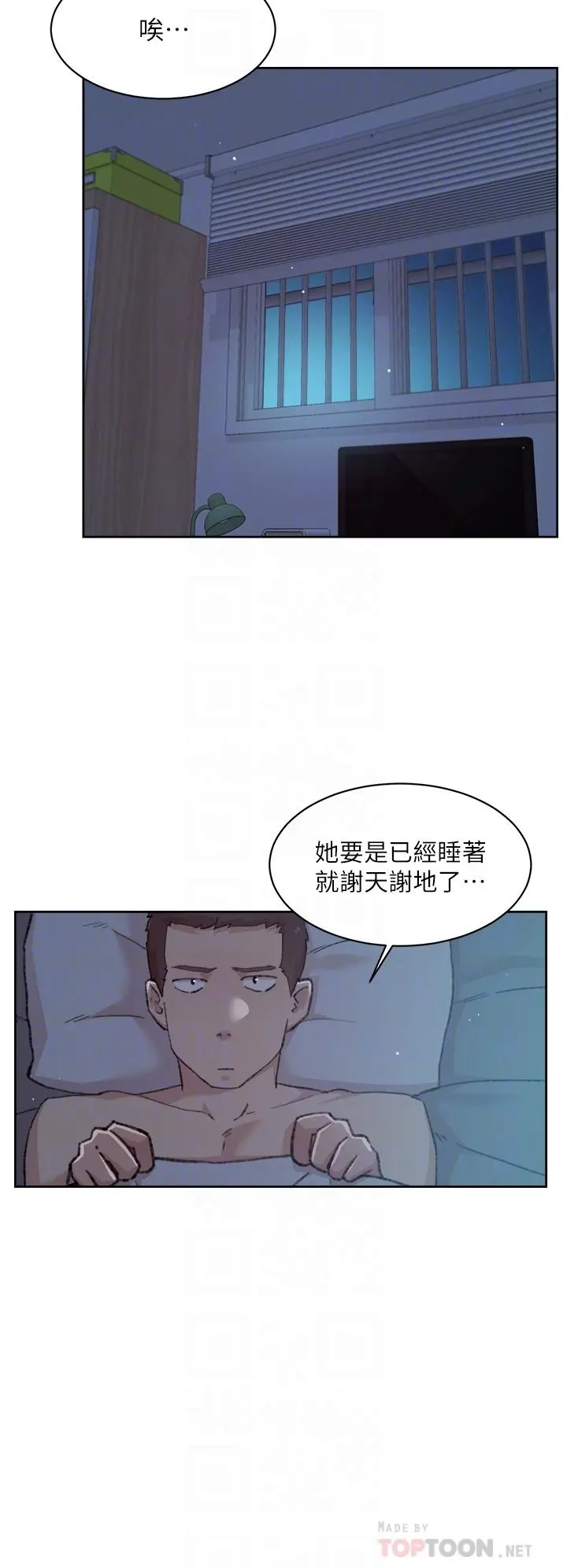 好友的私生活 第71话-阿姨的积极主导 第8页