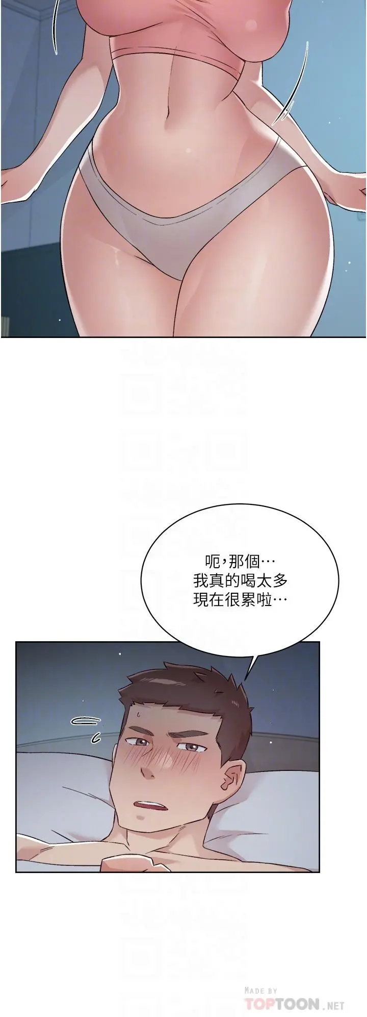 好友的私生活 第71话-阿姨的积极主导 第10页