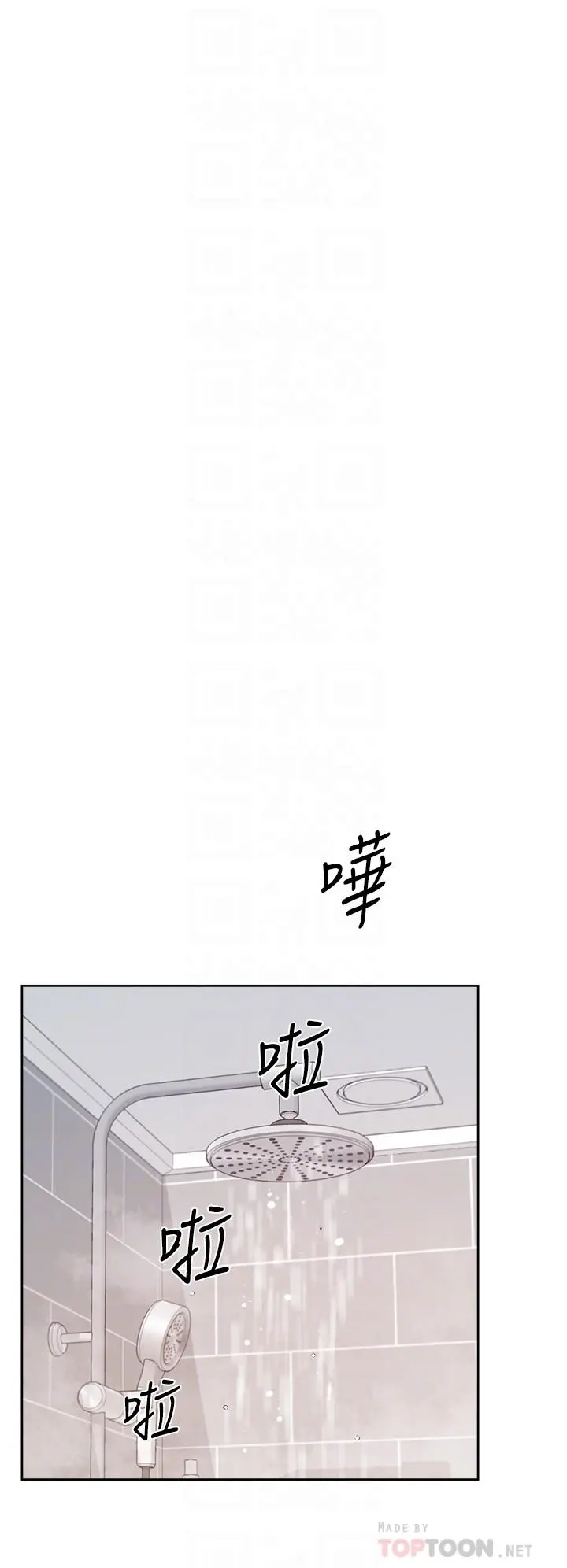 好友的私生活 第71话-阿姨的积极主导 第4页