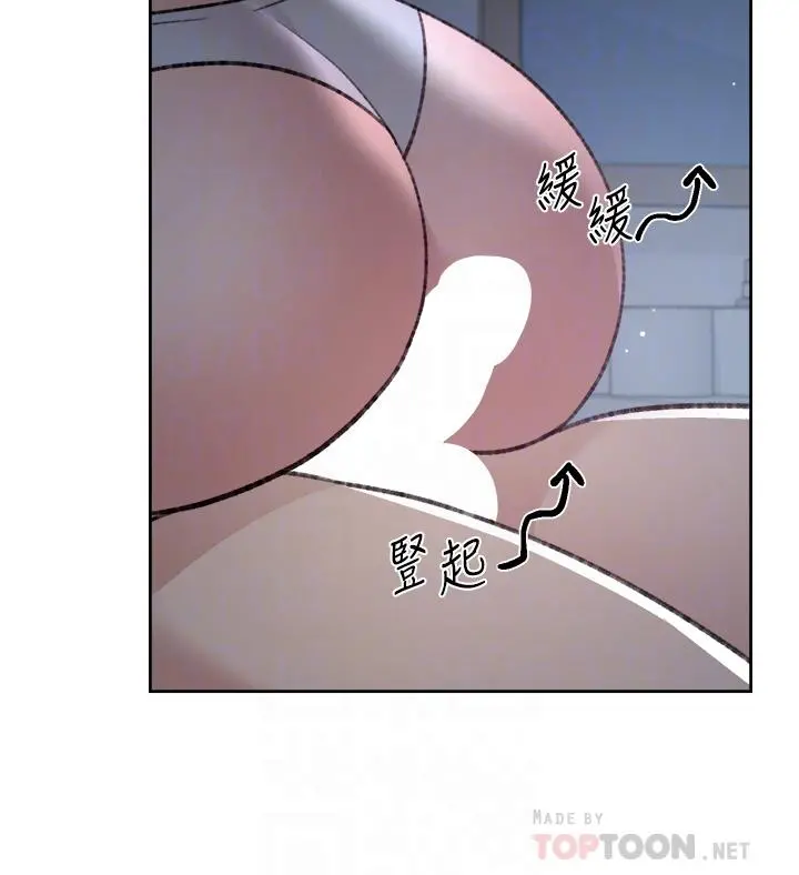 好友的私生活 第71话-阿姨的积极主导 第16页